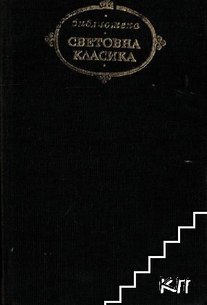 Немски романтици