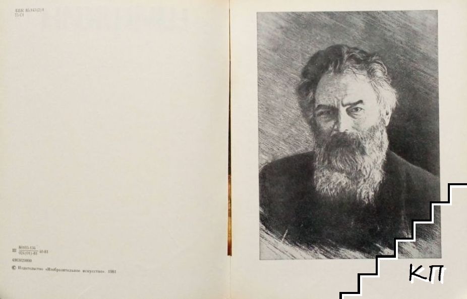 Шишкин (Допълнителна снимка 1)