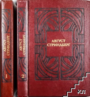 Избранные произведения в двух томах. Том 1-2