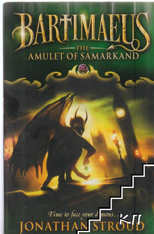 The Amulet of Samarkand