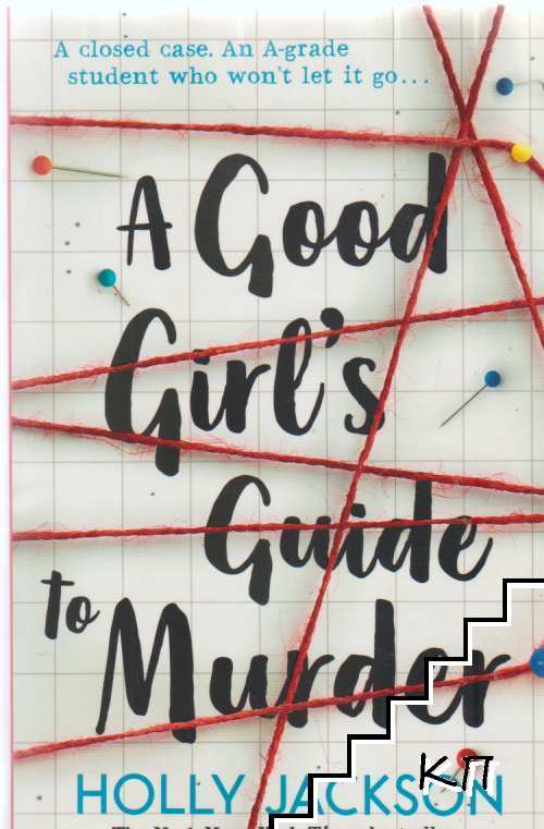 A Good Girl's Guide to Murder