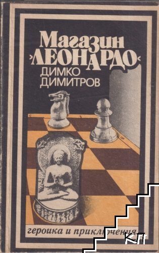 Магазин "Леонардо"