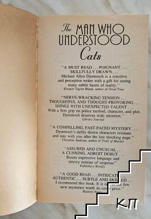 The Man Who Understood Cats (Допълнителна снимка 1)