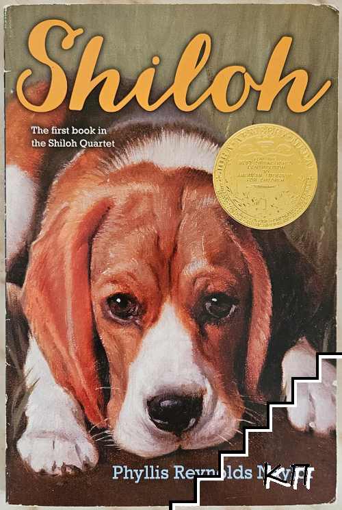 Shiloh