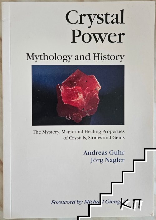 Crystal Power: Mythology and History Crystal Power: Mythology and History