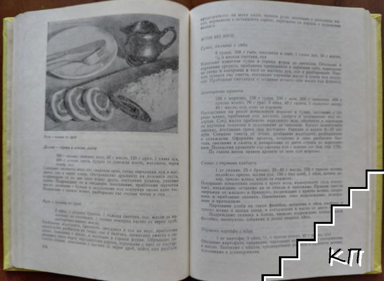 Какво се готви в Европа (Допълнителна снимка 1)