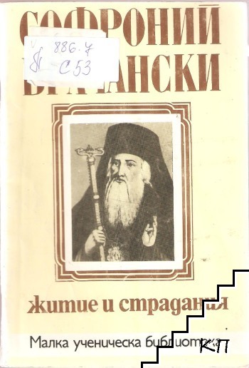 История славянобългарска