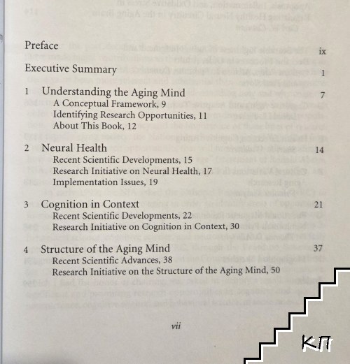 The Aging Mind. Opportunities in Cognitive Research - снимка 1