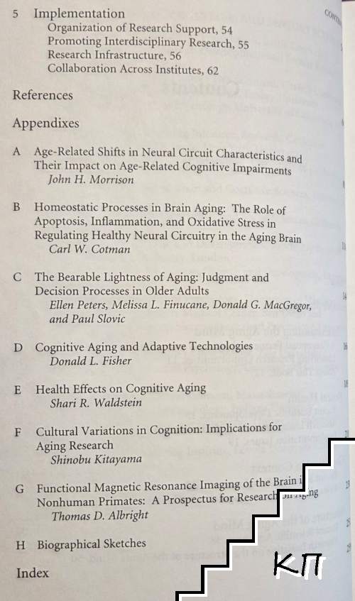 The Aging Mind. Opportunities in Cognitive Research - снимка 2