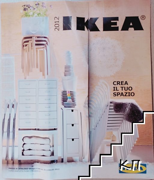 IKEA / 2012