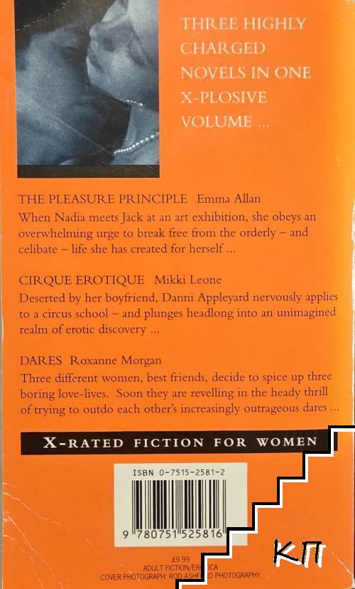 Erotica Omnibus Four (Допълнителна снимка 1)