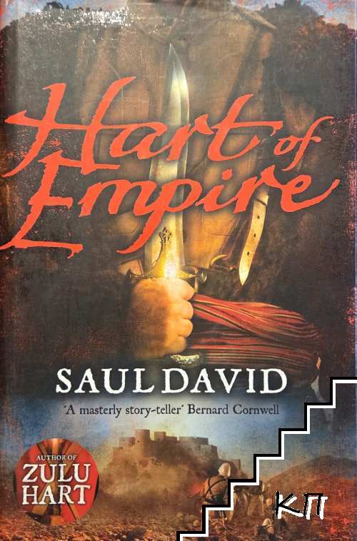 Hart of Empire
