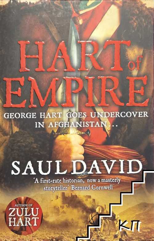 Hart of Empire Hart of Empire