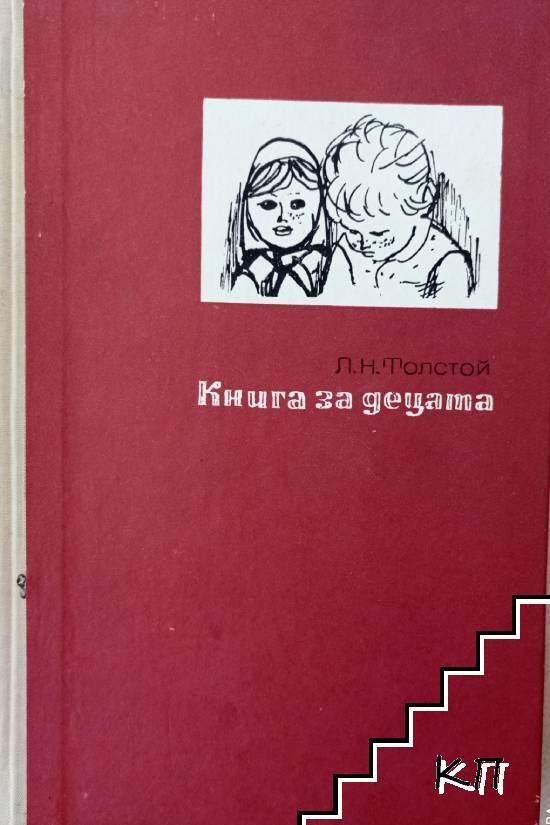 Книга за децата