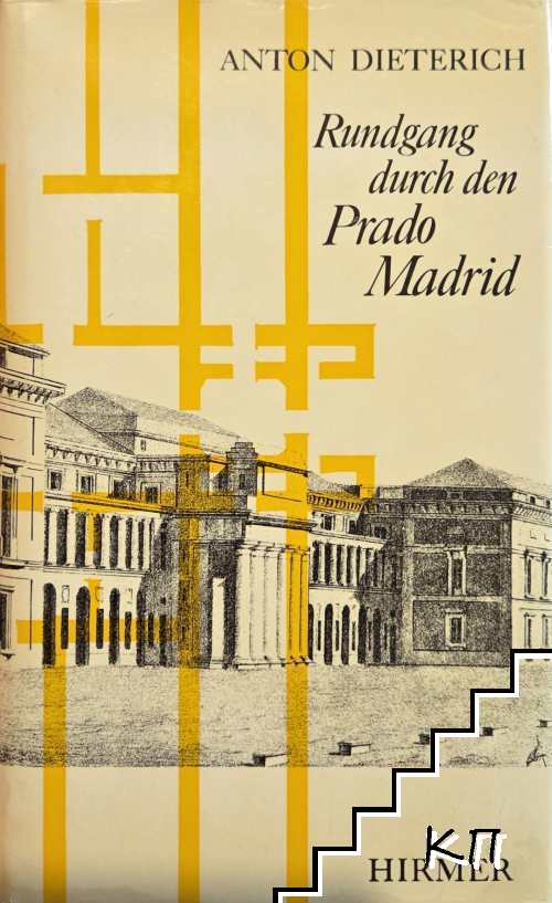Rundgang durch den Prado Madrid