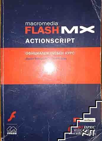 Macromedia FLASH MX ActionScript