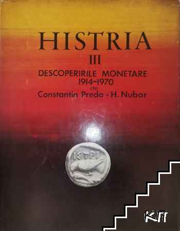 Descoperirile monetare 1914-1970