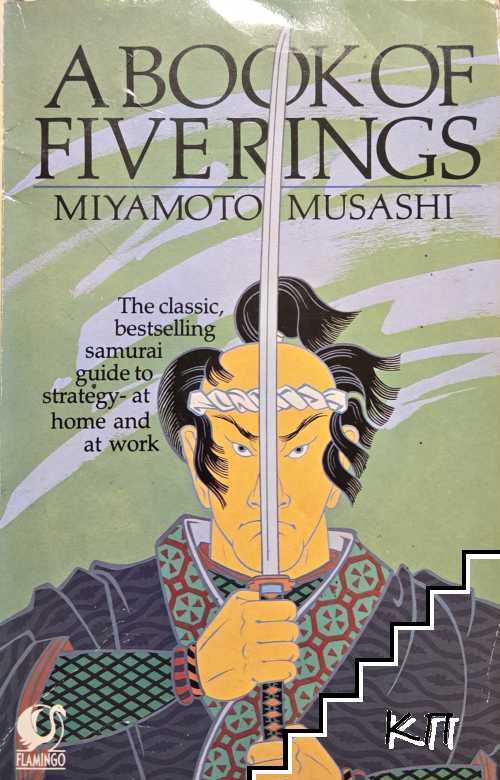 A Book of Five Rings