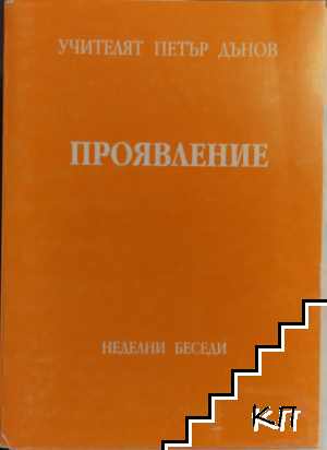 Постижимото Постижимото