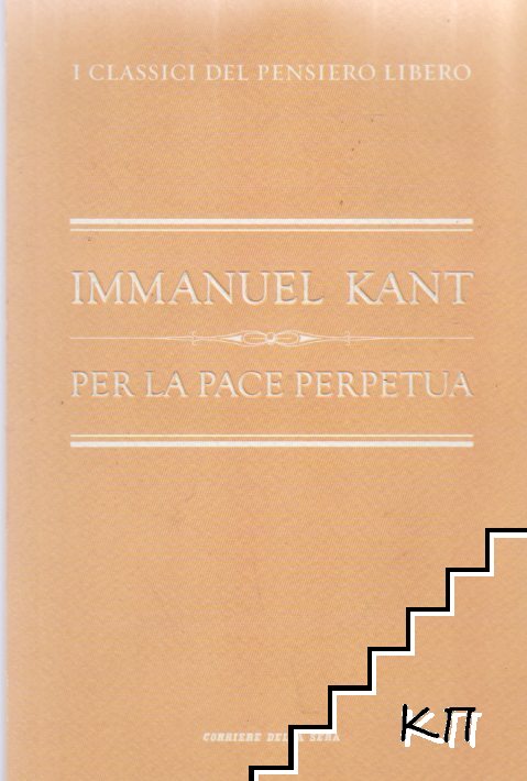 Per la pace perpetua