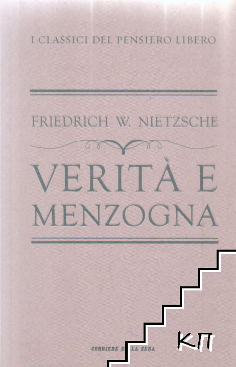 Verità e menzogna