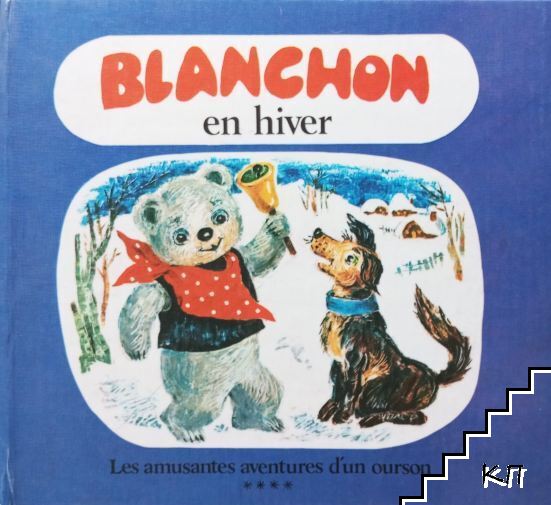 Blanchon en hiver