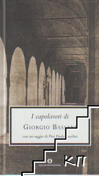 I capolavori