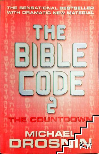 The Bible Code 2: The Countdown The Bible Code 2: The Countdown