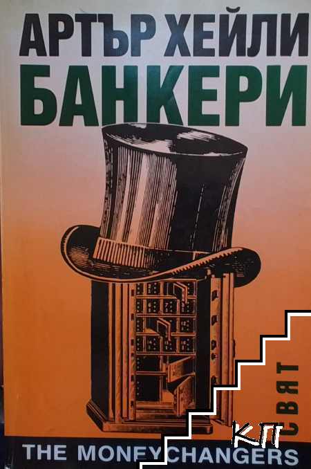 Банкери