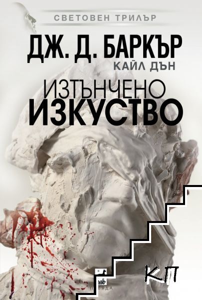 Изтънчено изкуство