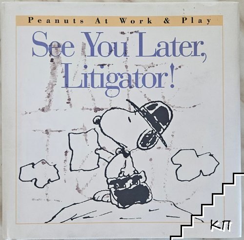 See You Later, Litigator!