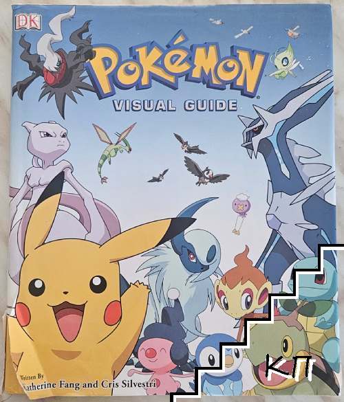 Pokémon: Visual Guide