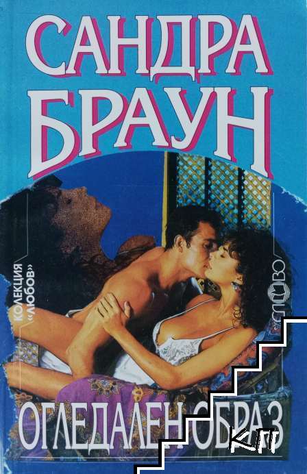 Огледален образ