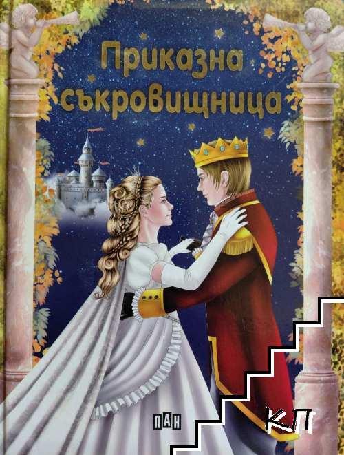 Костадин Костадинов