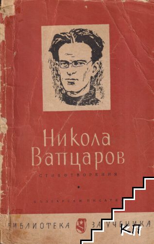 Стихотворения