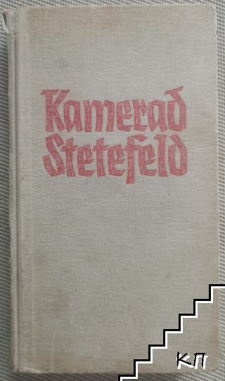 Kamerad Stetefeld: Humor im Felde
