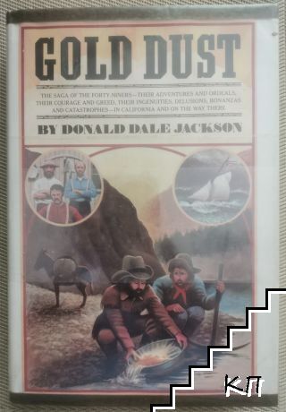 Gold Dust