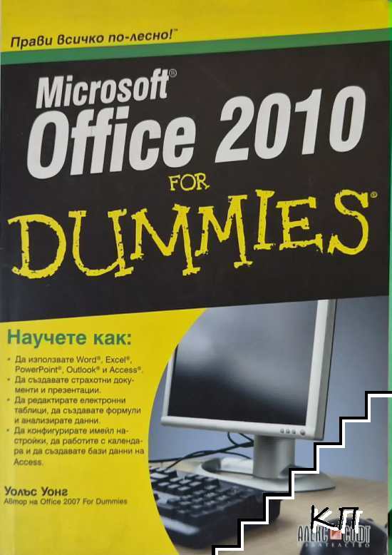 Microsoft Office 2010 for Dummies