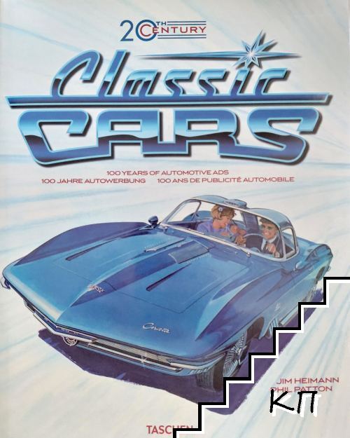 Classic Cars