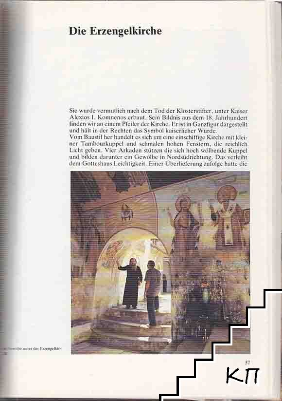 Batschkowo kloster (Допълнителна снимка 1)