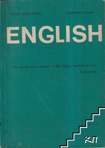 English for second year students of the Higher institute of Civil Engineering English for second year students of the Higher institute of Civil Engineering