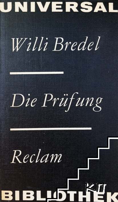 Die Prüfung