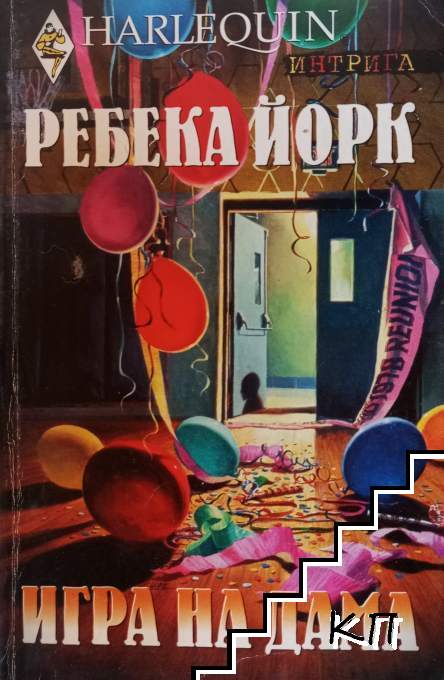 Игра на дама