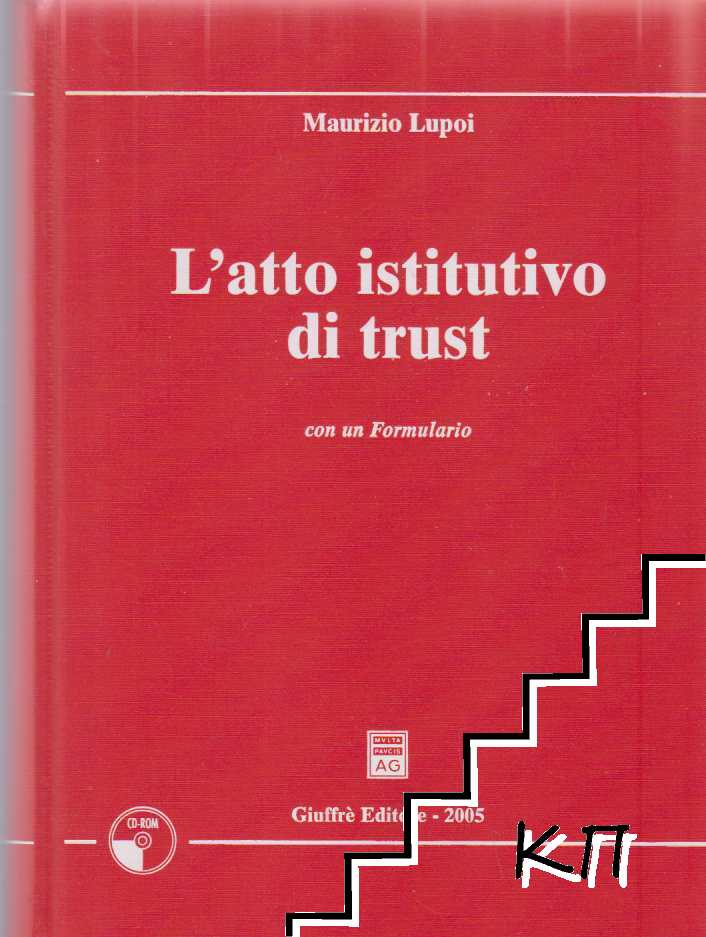 L'atto istitutivo di trust + CD
