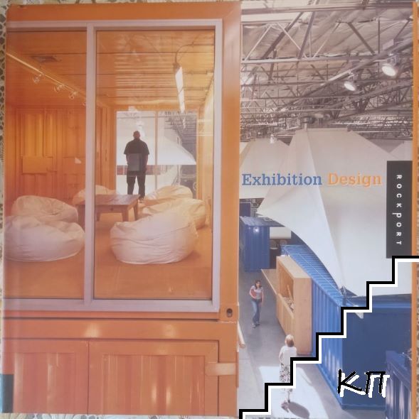 Exhibition Design