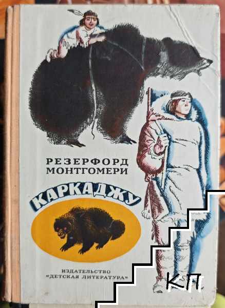 Каркаджу