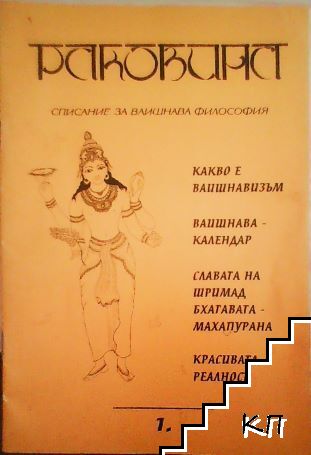 Раковина. Бр. 1