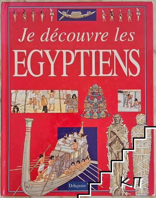 Je découvre les Égyptiens