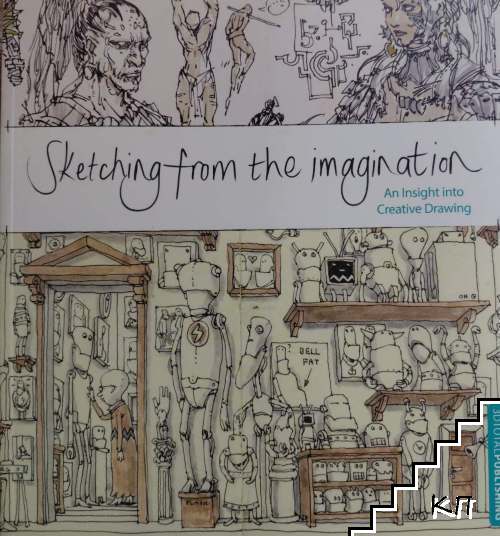 Sketching from the Imagination