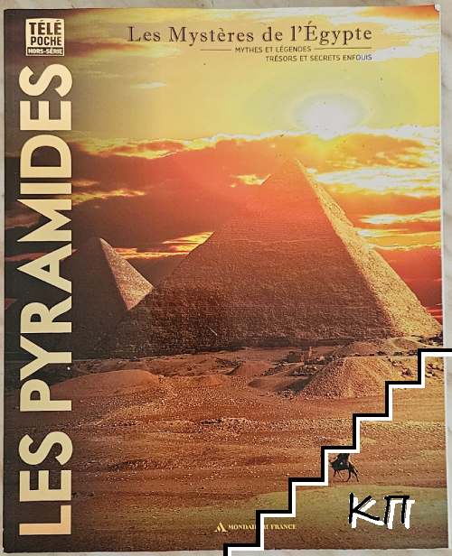 Les Pyramides